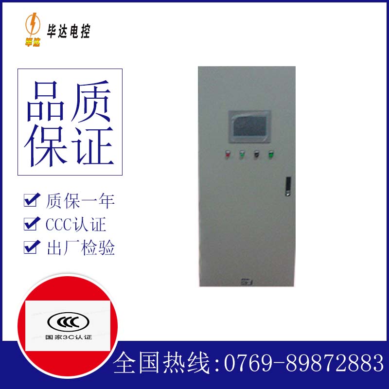 当涂变频控制箱