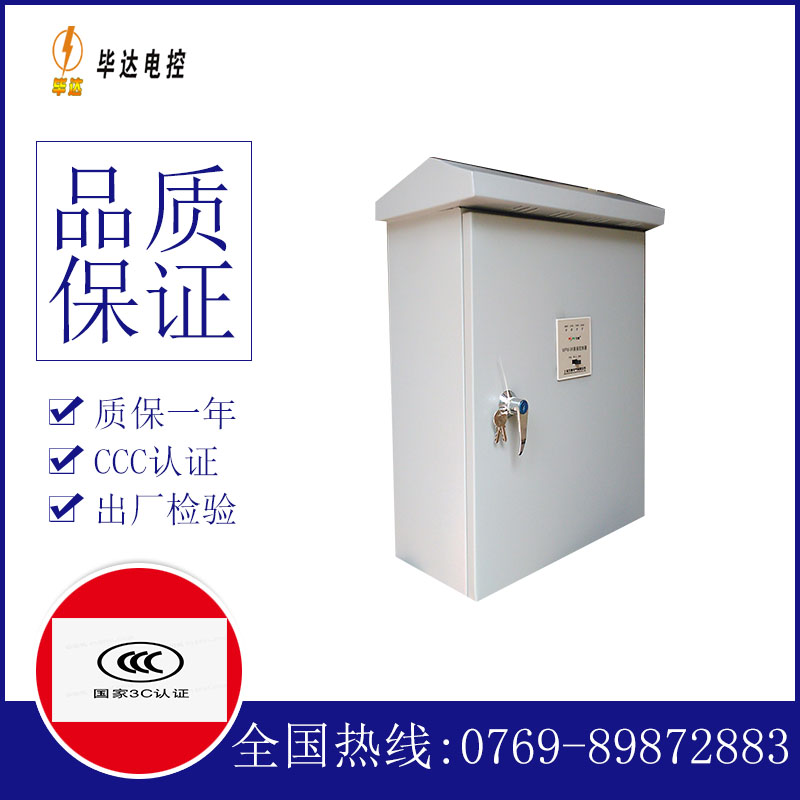 当涂户外配电箱