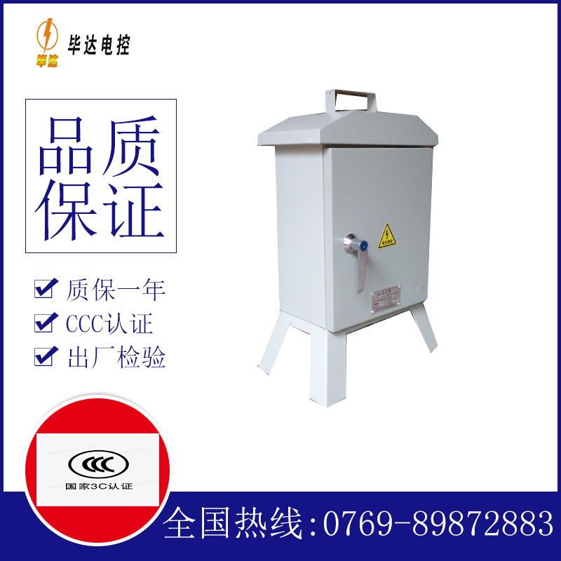 当涂临时配电箱