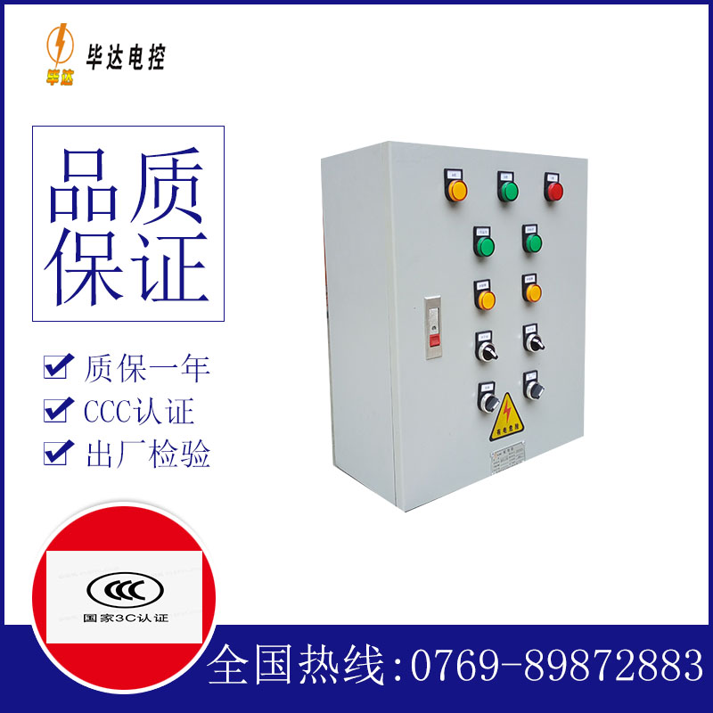 当涂电控箱