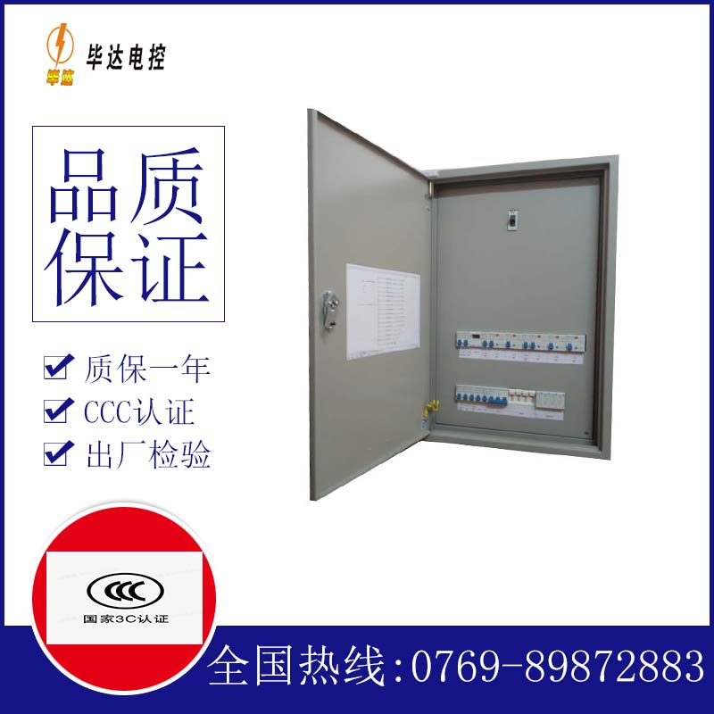 当涂成套配电箱